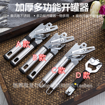 Can opener can knife iron can opener manual multi-function can opener can lid opener