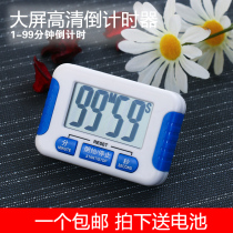 Electronic timer countdown timer stopwatch kitchen timer milk tea shop large screen reminder clock alarm clock