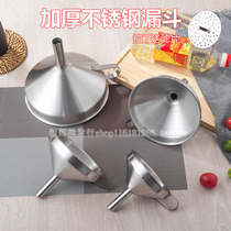 Household 304 stainless steel funnel with filter large diameter cone stainless steel oil leakage small milk tea shop dispenser