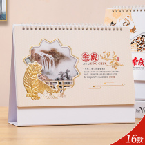 2022 Year of the Tiger Chinese style art calendar production company corporate business advertising creative monthly calendar custom insurance gifts hipster office desktop ornaments giveaway hot stamping customization