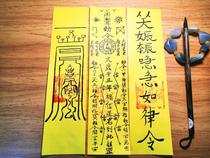 Husband and Wife Harmony Lucky Fortune Fortune Examination Wenchang Fortune Tai Sui Fortune Town House Evil Spirits Fortune Life-saving Amulet