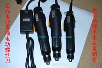Electric speed 220V direct automatic stop electric screwdriver electric batch DS-2800T2801T2802T screwdriver tool