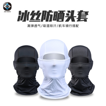 Ice Silk face Gini sunscreen headgear mask summer outdoor riding motorcycle fishing full face neck neck neck men and women