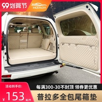 Suitable for Toyota 10-20 Prado trunk mat overbearing full enclosed trunk mat 5 7 seat 2700 modification