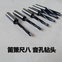 Bamboo flute hole Xiao hole hollowing knife special drill bit Flute tool drill bit Gold special drill bit