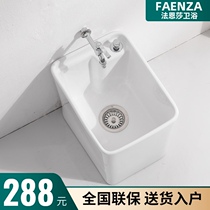 Faenza mini mop pool balcony ceramic small toilet floor-standing floor washbasin household pool 24CM