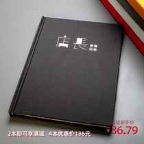 Store manager management log book Creative crusty notebook Boutique business diary Efficiency manual notepad