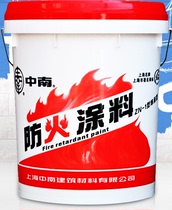 Zhongnan fireproof coating Zhongnan Environmental protection net flavor coating Zhongnan fireproof coating White 20kg National