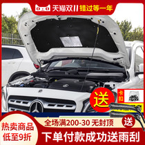 Suitable for Mercedes-Benz EC-class gla220 sound insulation cotton GLA200 engine hood trunk heat insulation cotton original model