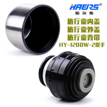 Original original Hals accessories insulation pot travel pot inner cover outer cover 1000ML 1200ML 5 2 caliber