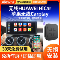 Apple Wireless carplay box Android navigation HUAWEIhicar mobile phone Internet car machine module projector