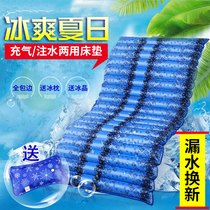 Summer ice mat Water bed water mat Student dormitory single water mattress Summer household cooling ice bed water mat Cold mat
