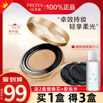 Peleya air cushion cc cream bb Concealer moisturizing long-lasting non-makeup brightening skin tone control oil Foundation liquid