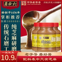 Liubiju Pure Sesame Sauce Hot pot dip Pure Zong hot dry noodles special noodle sauce Peanut black sesame baking sauce