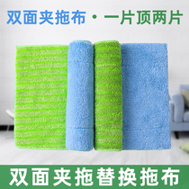 Flat mop cloth strip replacement cloth thickened mop Cloth Mop cloth rag head clip fixed sleeve cloth splint head