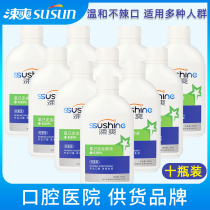 Su Shuang chlorine has been set in gargle mouthwash breath fresh 200ml * 10 business trip meeting general good assistant