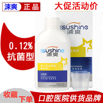 Dishuang and chlorhexidine gargle mouthwash to remove odor after dental implant surgery gingival periodontal problems
