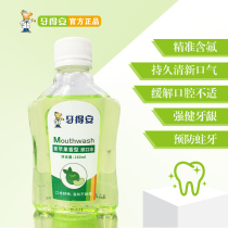  Buy 2 get 1 free dental Dean mouthwash 180ml pregnant women and children can use mouthwash containing redness and swelling on the gums to get rid of bad breath