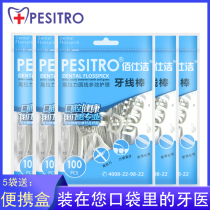 pesitro Baishijie tasteless dental floss stick 500 thin round line medical adult children family bag flossing