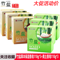 LG bamboo salt disinfection soap Herbal moisturizing loess soap 6 pieces mineral moisturizing skin care face soap hand sterilization