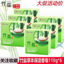 LG Bamboo Salt Soap 110gX6 pieces Herbal moisturizing Mineral moisturizing skin care Cleansing Face soap Perfume soap ON soap