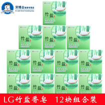 LG bamboo salt soap 110g * 12 pieces of Herb moisturizing sterilization skin soap Bath face soap hand wash hand disinfection soap