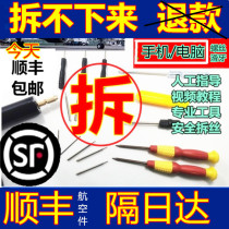 Mobile phone bottom screw Slip Extractor Disassembly Tool Screwdriver Notebook Slide Broken Silk iphone