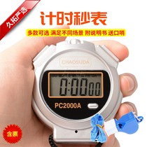 Jiutuo referee coach chronograph stopwatch countdown fun games game activities training equipment props