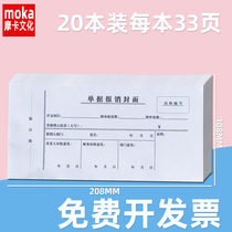 20 This document reimbursement cover reimbursement form cover voucher expense reimbursement approval form bookkeeping debit bill customization