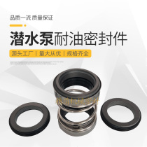 Mechanical seal 202 208-25 30 35 40 45 50 Silicon carbide double seal submersible pump oil seal