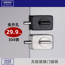 Open-hole glass door lock glass door ground lock single double door glass door lock glass door latch ground bathroom door lock