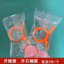 Ring peeler orange opener peeler peeler navel orange grapefruit citrus peeler fruit opener Peel artifact
