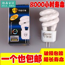 Mirror front small bulb two-pin toilet bathroom pin small bulb 220V G4 energy-saving bulb 5W3W aisle light