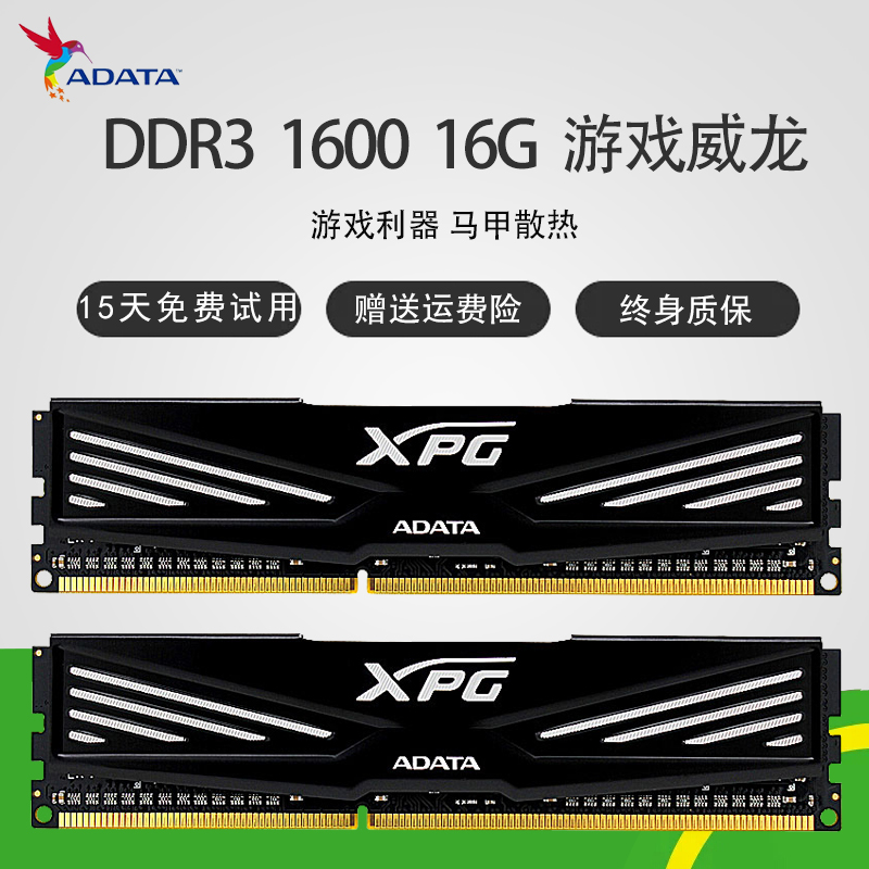 Weigang DDR3 1600 16G Suite 8G*2 Desktop Memory Supports Over Frequency