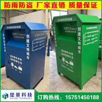 Mass production of custom used clothes recycling box making donated old clothes box pesticide recycling express cabinet storage box