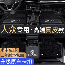 Volkswagen New Maiteng Passat Tiguan L Tan Tan Tsuang Golf special full-enclosed carpet car mat