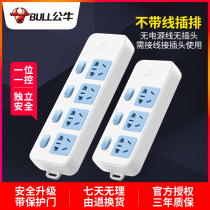 Bull sub-control switch socket without wire plug board Independent switch wiring board Kitchen energy-saving plug self-wiring