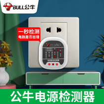 Bull electroscope detection plug Wire phaser Ground multi-function power supply polarity detector detection plug