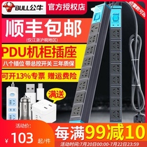 Bull PDU cabinet socket lightning protection 8 plug machine room 16A high-power kitchen with wire plug row plug board wiring board