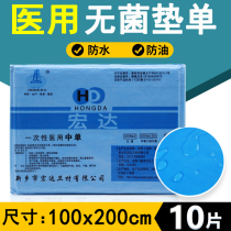 Disposable bed sheet Medical cushion Single-sterile medium blue 100 * 200 cosmetic yard waterproof and oil-proof mattress thickened