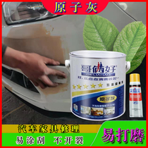 Brother good atomic ash car furniture model Wood sheet metal alloy repair soil tonic quick-drying putty paste curing agent