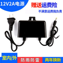 Monitoring power adapter camera professional 12V2A waterproof exterior rainproof camera transformer
