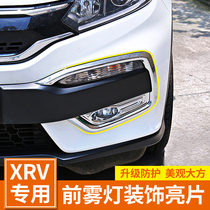 Suitable for XRV Honda fog lamp frame modified fog lamp cover Front fog lamp frame Fog lamp decorative sequins electroplating supplies