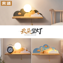 Lai Shi Creative Nordic cloud wall lamp Childrens room lamp Bedroom room Bedside wall storage Japanese wooden lamp
