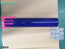 Blue PE protective film tape metal protective film furniture hardware stainless steel self-adhesive high viscosity width 50cm