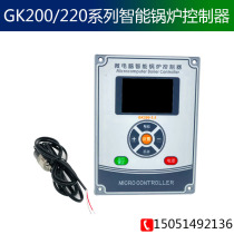  GK200-3 5 Biomass hot water Biomass steam microcomputer intelligent boiler controller GK200 220