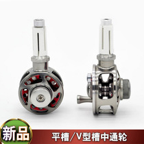 All-metal middle pass wheel 3-axis table fishing fast hand change wheel V-groove flat groove with unloading force inner trace hand rod modification wheel