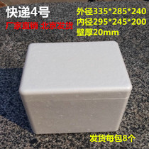 Express No. 4 foam box incubator shockproof packaging