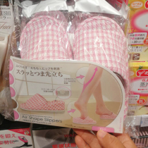 Shanghai Japan LOFT slimming massage slippers Japan Design