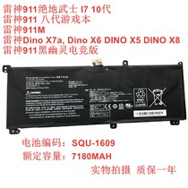 Suitable for Raytheon 911M Dino X7a X6 X5 X8 SQU-1609 original laptop battery